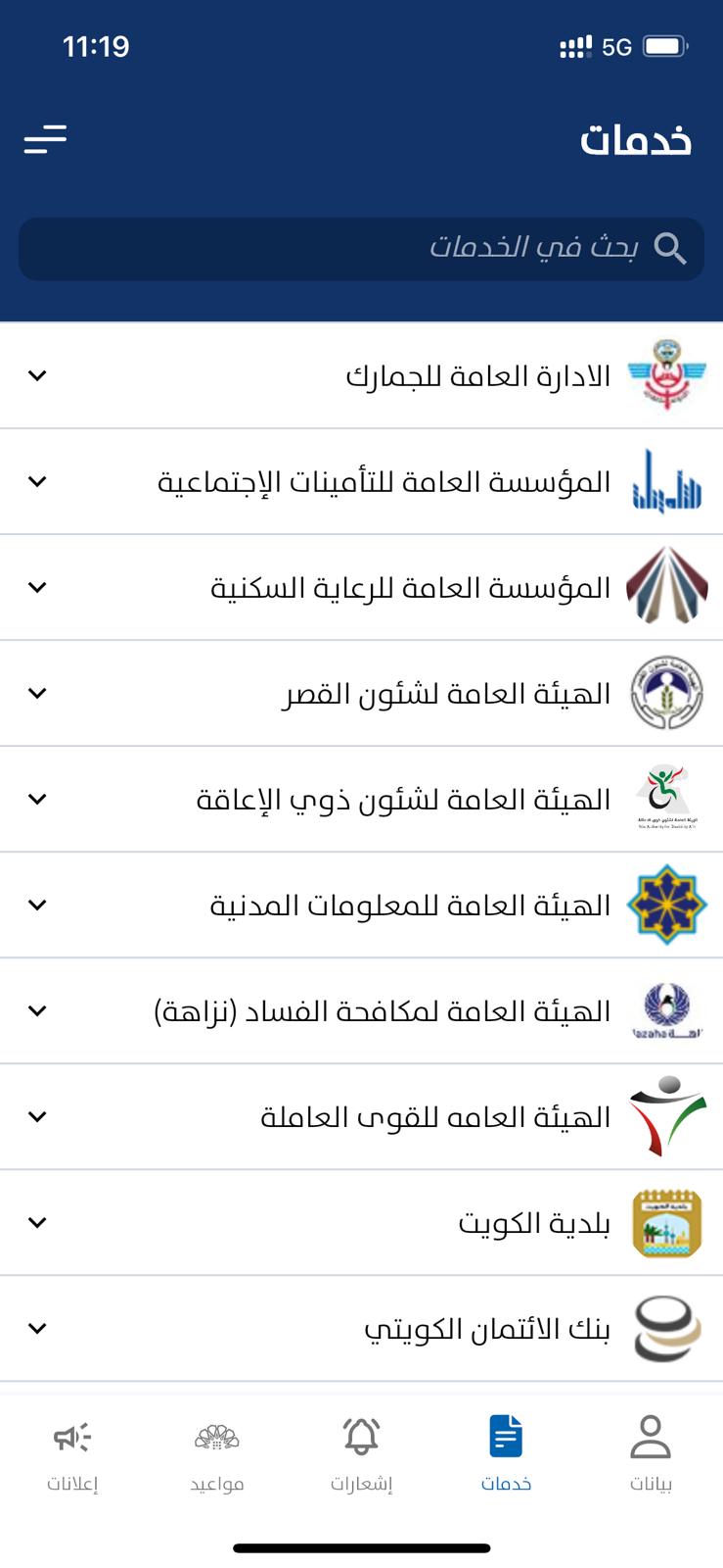 Sahel App Services