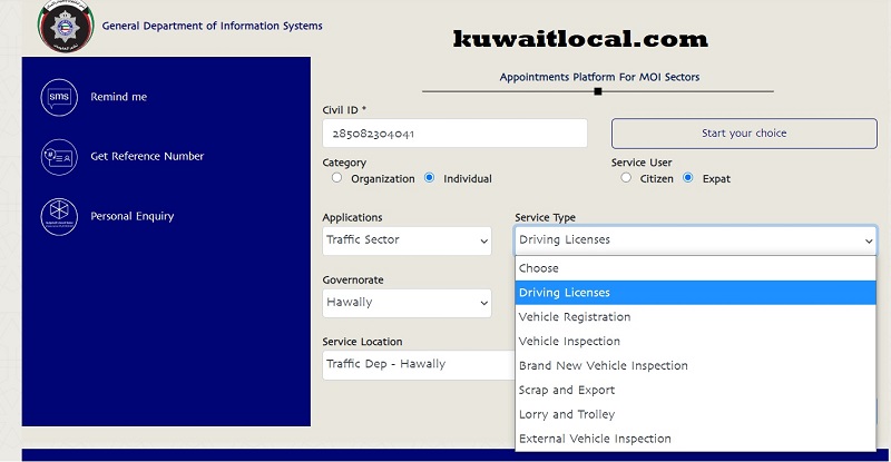 Step 3 - How to Book an Appointment online for Driving license services in Kuwait