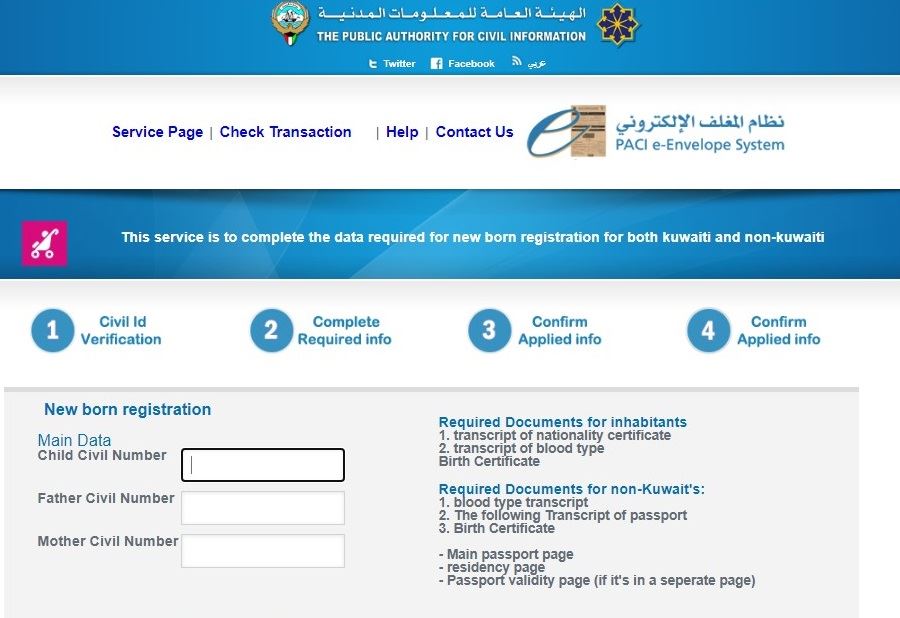 New Born Civild ID registration Page in PACi webiste