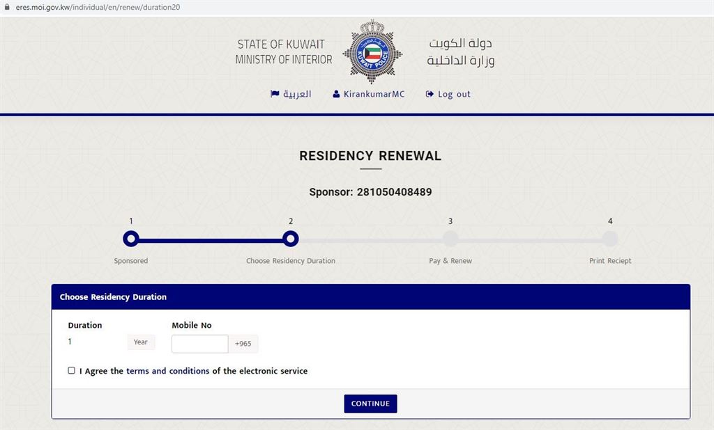 How to renew Dependent visa online in Kuwait