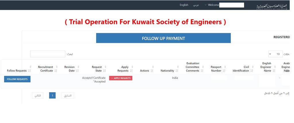 Steps to renew KSE membership online in Kuwait 3