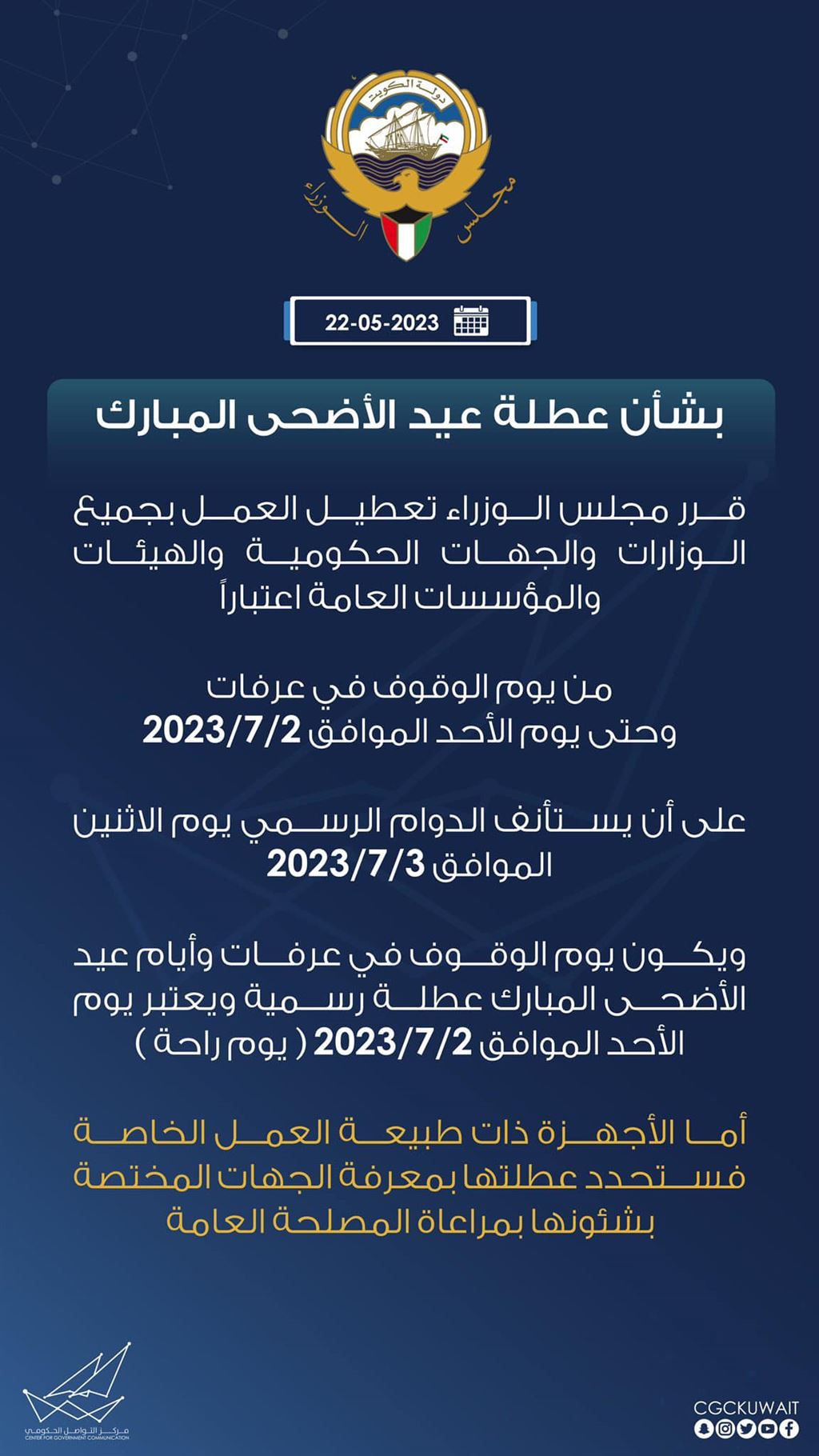 eid al adha holidays in kuwait 2023
